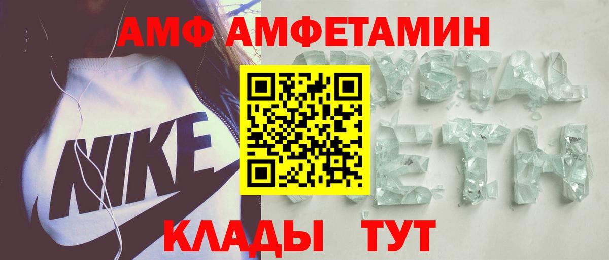 Королёв  Amphetamine VHQ  Вход с VPN 