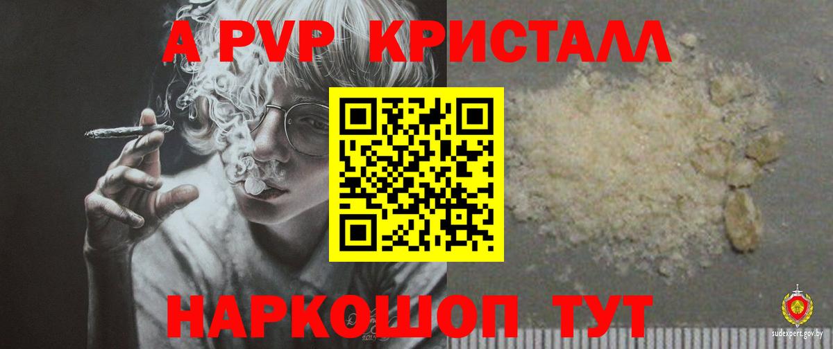 Alfa_PVP крисы CK Королёв