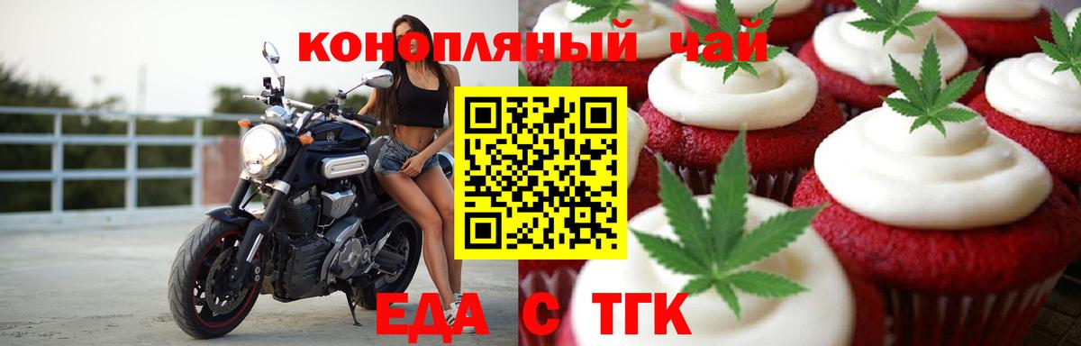 Королёв  Печенье с ТГК марихуана  Вход с VPN 