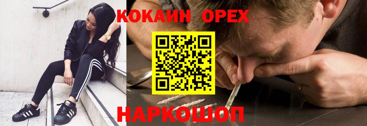 Королёв  Cocaine 98%  Вход с VPN 