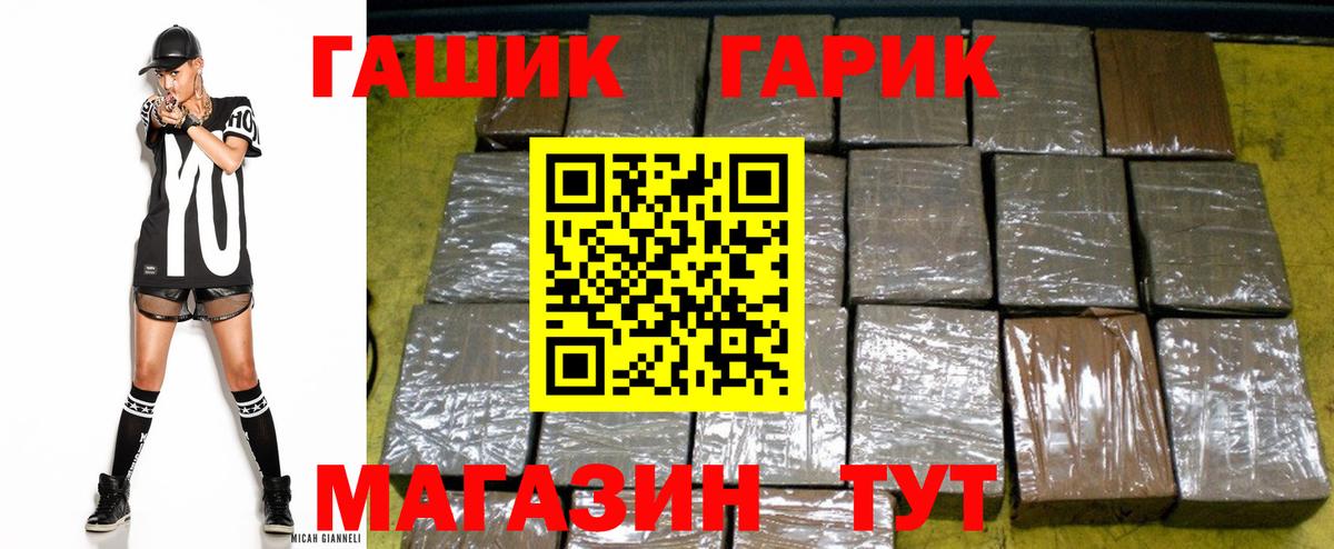 ГАШИШ Ice-O-Lator  ГАШ Cannabis  Королёв  Вход с VPN 