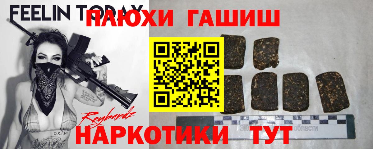 Гашиш хэш Королёв