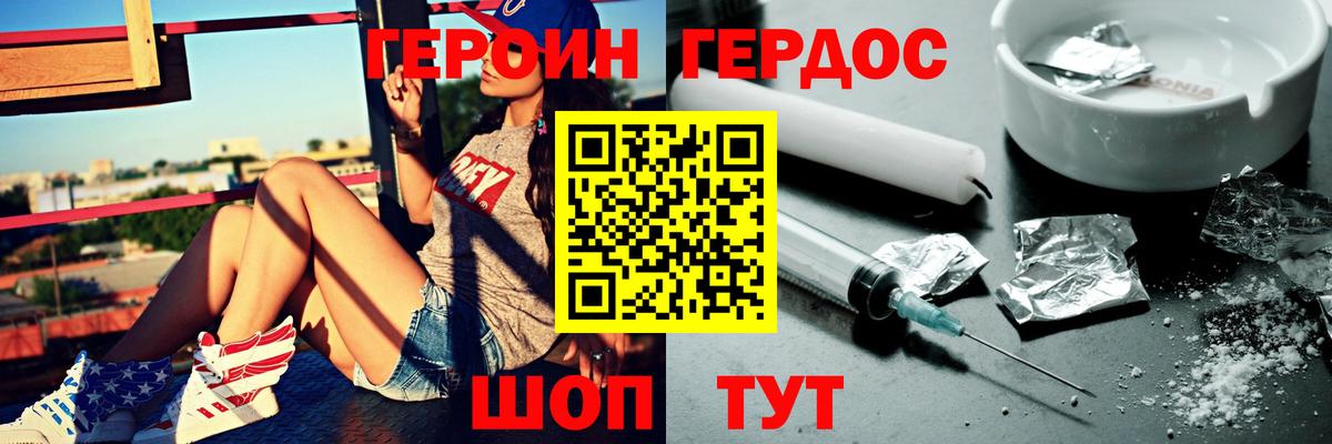 Героин герыч  Вход с VPN  ГЕРОИН  Королёв 