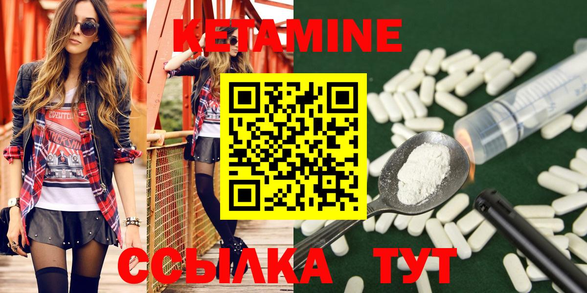 Кетамин ketamine  КЕТАМИН VHQ  Королёв  Вход с VPN 