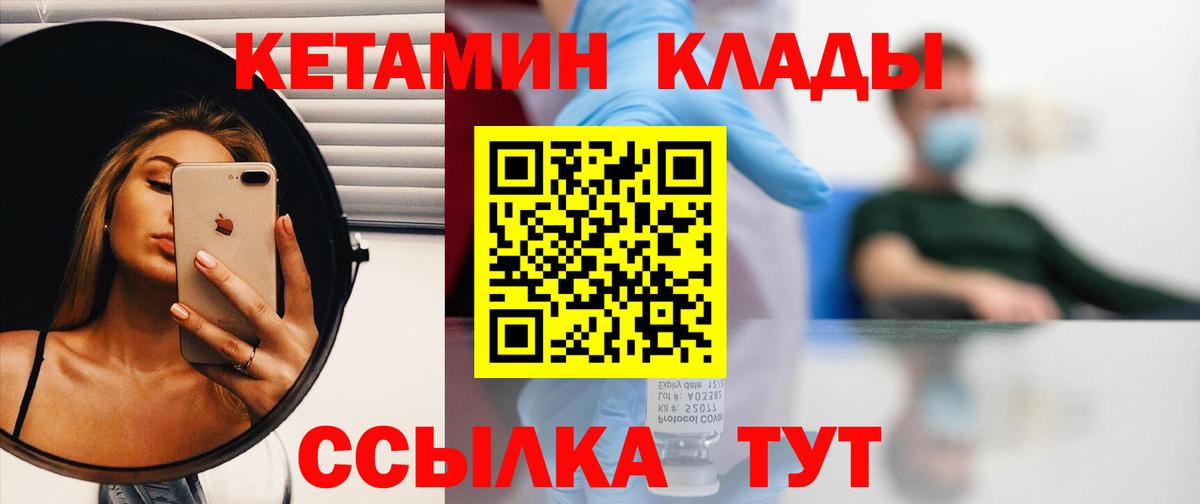 КЕТАМИН VHQ Королёв