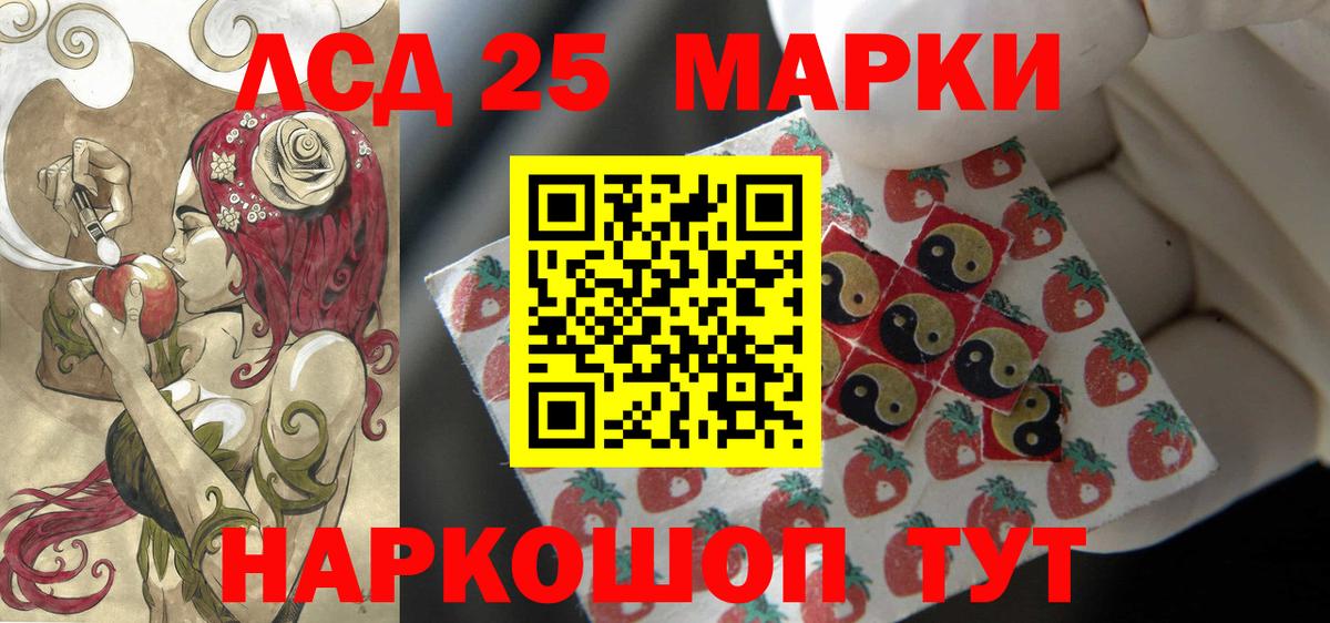 LSD-25 экстази кислота Королёв