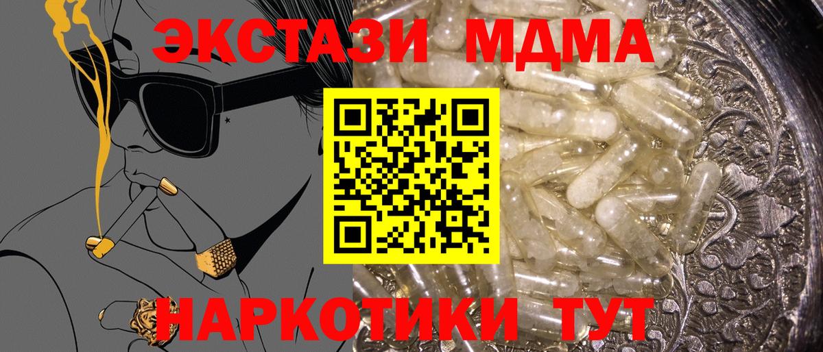 MDMA Molly Королёв