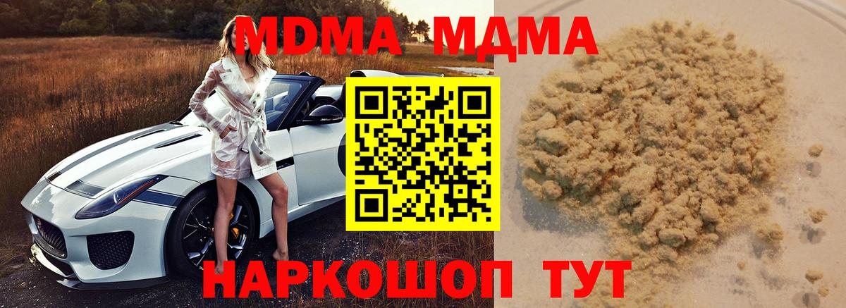 МДМА VHQ  МДМА  Королёв  МДМА Molly  Вход с VPN 