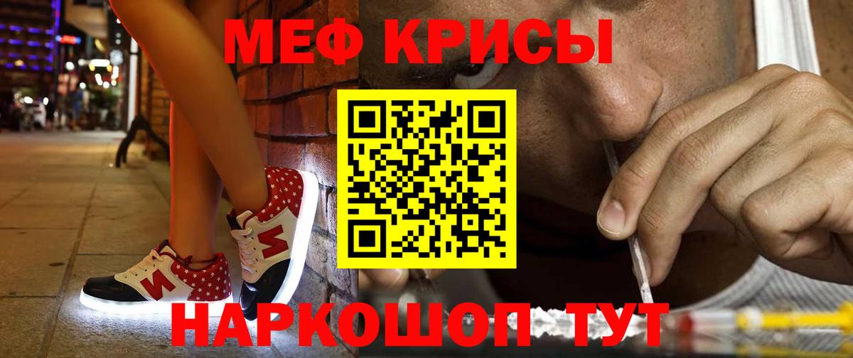 Королёв  Мефедрон кристаллы  МЯУ-МЯУ  Вход с VPN  МЕФ мяу мяу  МЕФ 