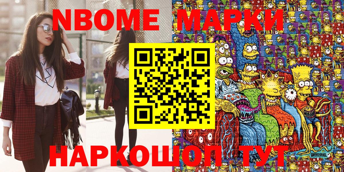 Королёв  Марки 25I-NBOMe 1,5мг  Марки NBOMe  Вход с VPN 